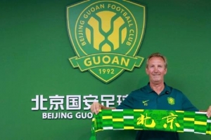 pg电子-理查德-格罗茨霍尔滕即日起成为北京国安足球俱乐部青训总监